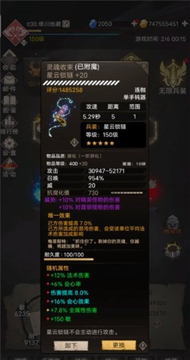 不朽之旅[图2]