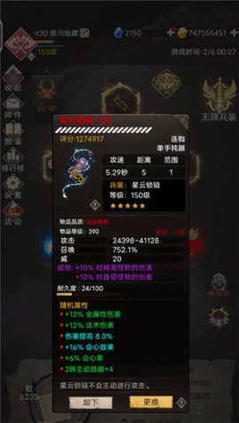 不朽之旅[图3]