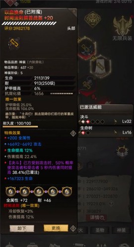 不朽之旅[图4]
