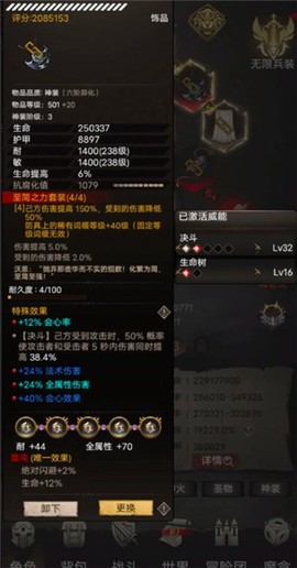 不朽之旅[图5]