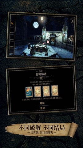 迷室3[图1]