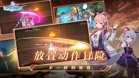 少女塔塔开图1