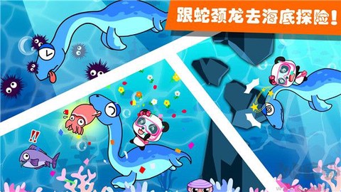 恐龙王国图2