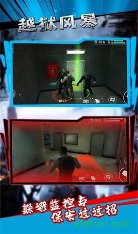 越狱风暴图1