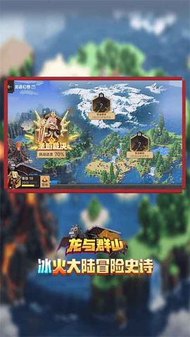 我的世界体验服图2