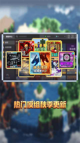 我的世界体验服图3
