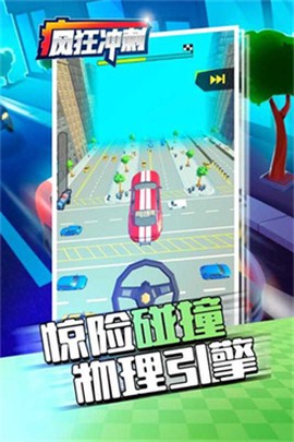 疯狂冲刺[图4]