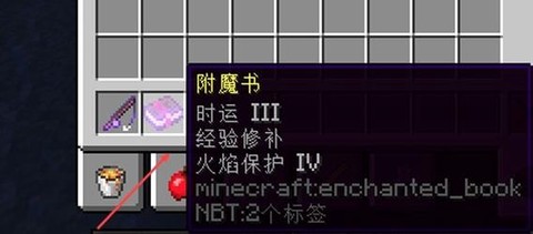我的世界如何修复装备[图2]