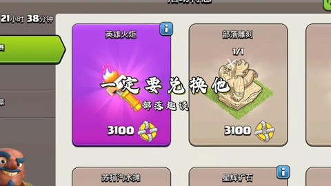 部落冲突部落竞赛怎么开[图1]