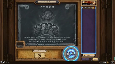 炉石传说英雄模式怎么打[图1]