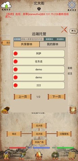 侠行志图1