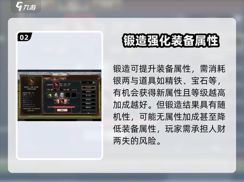 三国群英传怎么锻造[图1]
