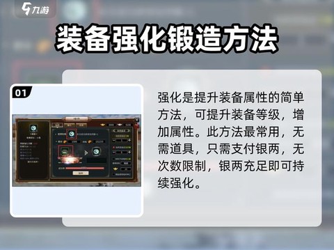 三国群英传怎么锻造[图2]