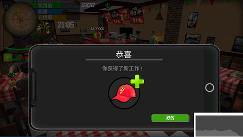 大城市的生活：模拟器[图7]