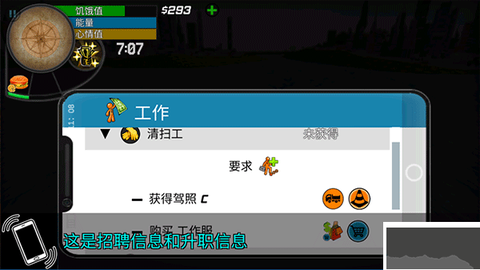 大城市的生活：模拟器[图9]