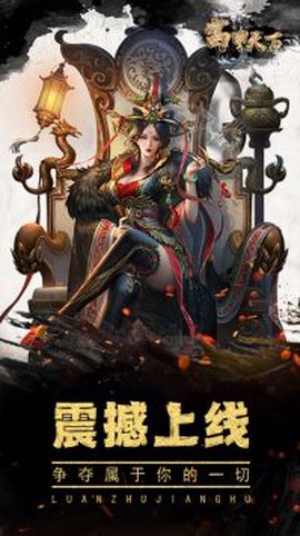 富甲天下图2