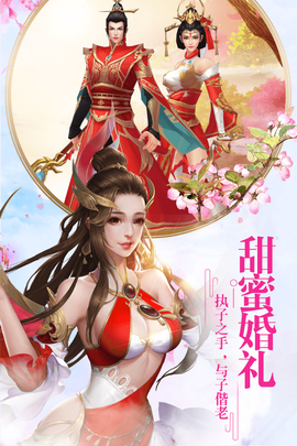 仙剑至尊图1