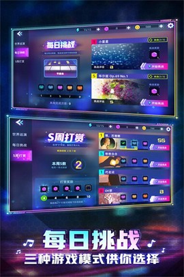 钢琴音乐大师(节奏弹钢琴)图2