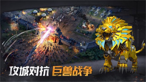 巨兽战场小米版图1