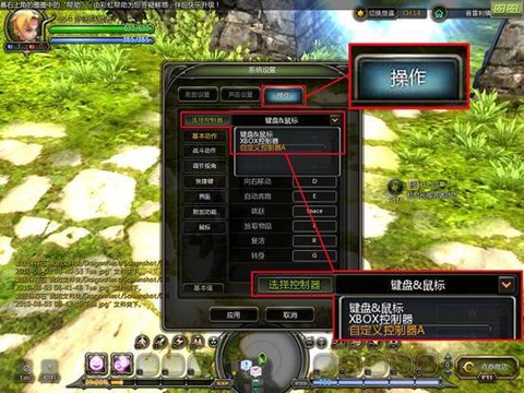 龙之谷手柄怎么设置[图2]