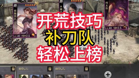 率土之滨什么是补刀