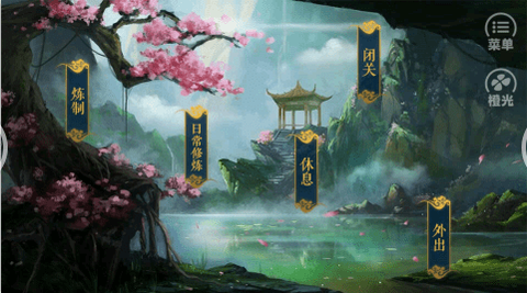 沧海仙途图1
