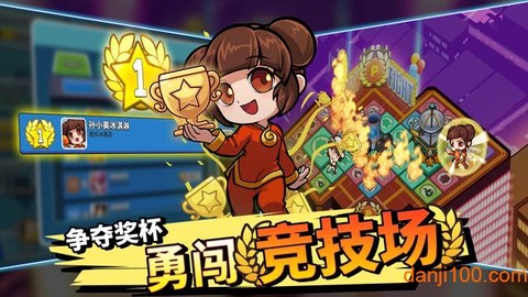 大富翁卡牌战争图2