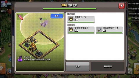 部落冲突角色怎么升级