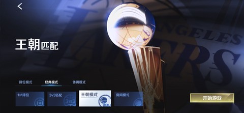 热血美职篮[图4]