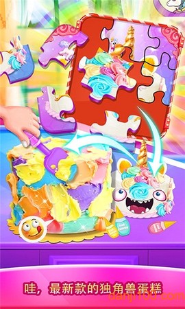美味独角兽蛋糕图2