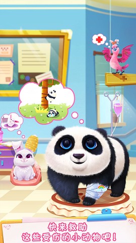 毛绒宠物医院最新版图2