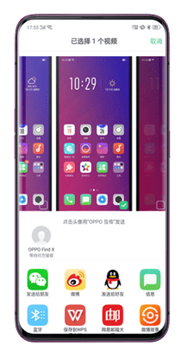 oppo互传[图4]