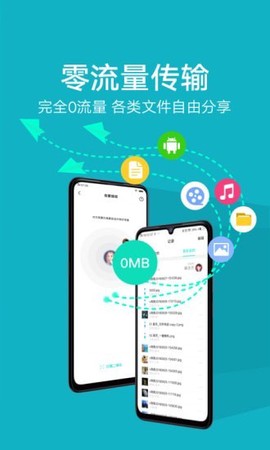 oppo互传图2