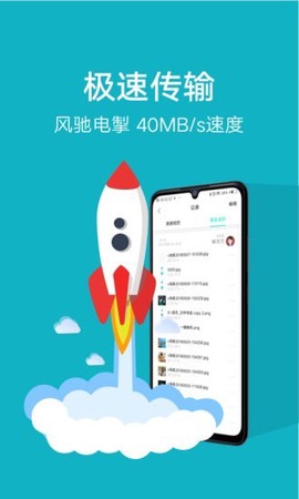 oppo互传图3