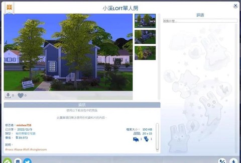 模拟人生4如何盖楼[图2]