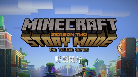 我的世界故事模式图2