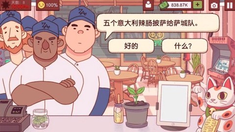 可口的披萨美味的披萨手游[图4]