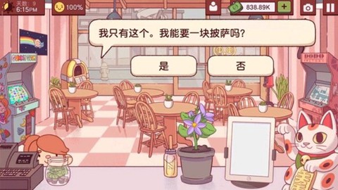 可口的披萨美味的披萨手游[图5]