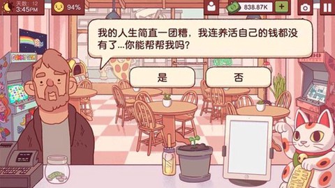 可口的披萨美味的披萨手游[图6]