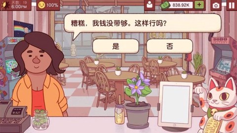 可口的披萨美味的披萨手游[图9]
