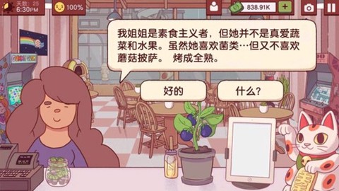 可口的披萨美味的披萨手游[图11]