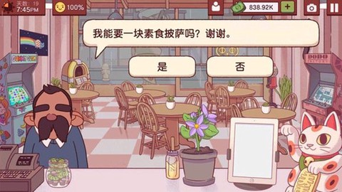 可口的披萨美味的披萨手游[图12]