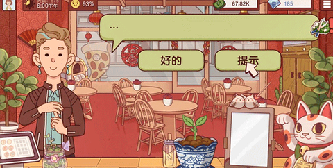 可口的披萨美味的披萨手游[图19]