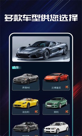声浪模拟器官方版图3