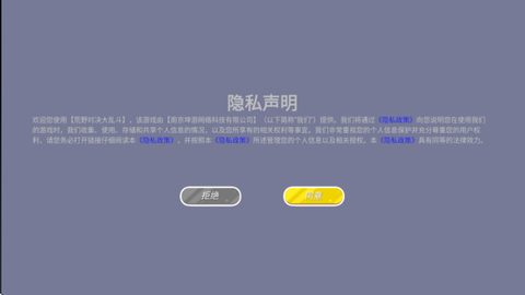 荒野对决大乱斗[图1]