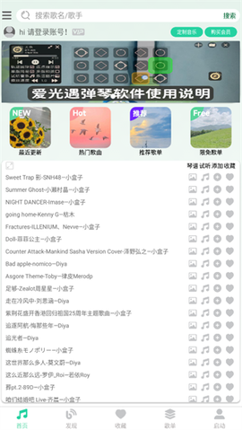 爱光遇弹琴图1
