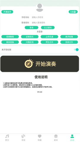 爱光遇弹琴图3