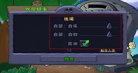 植物大战僵尸老[图5]