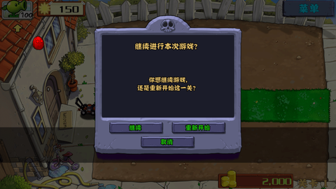 植物大战僵尸老图2
