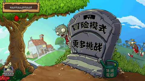 植物大战僵尸老图3